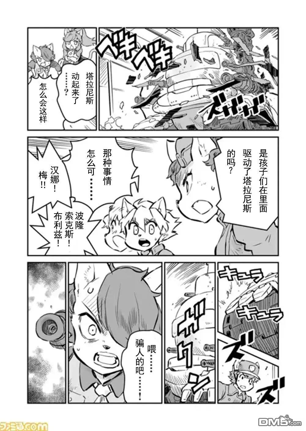第30话7