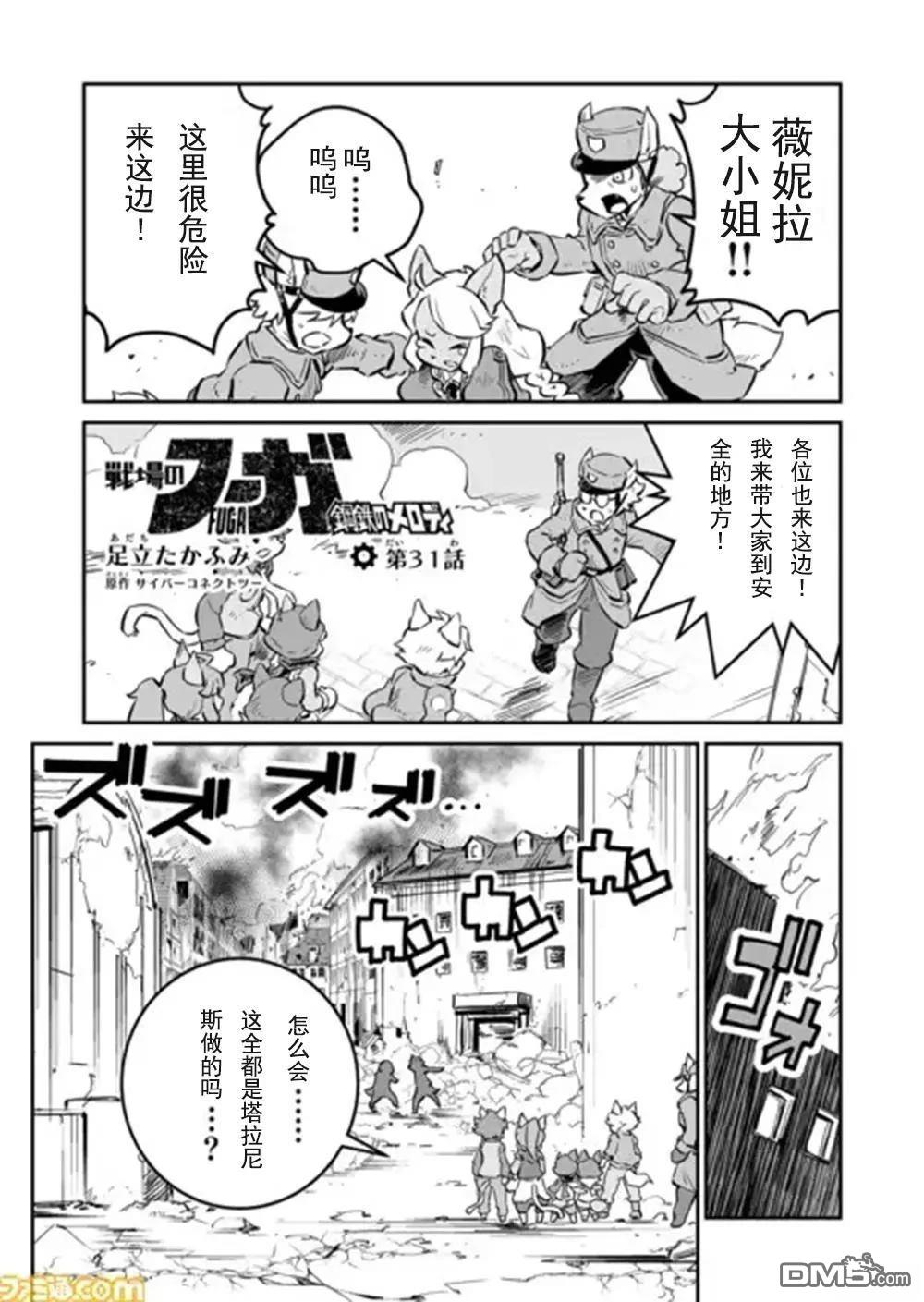 第31话0