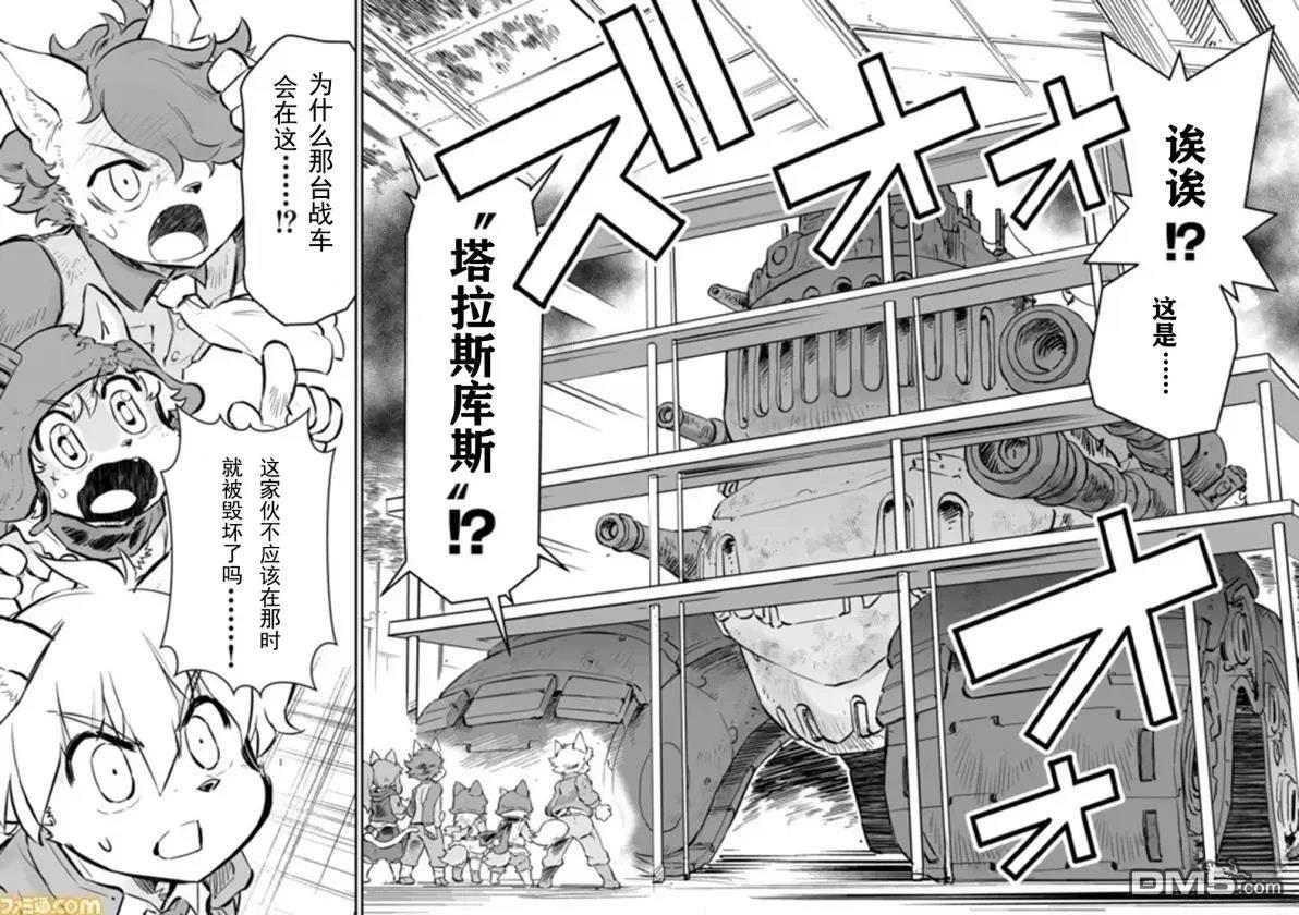 第31话3