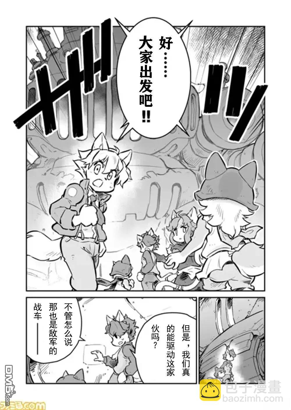 第31话7