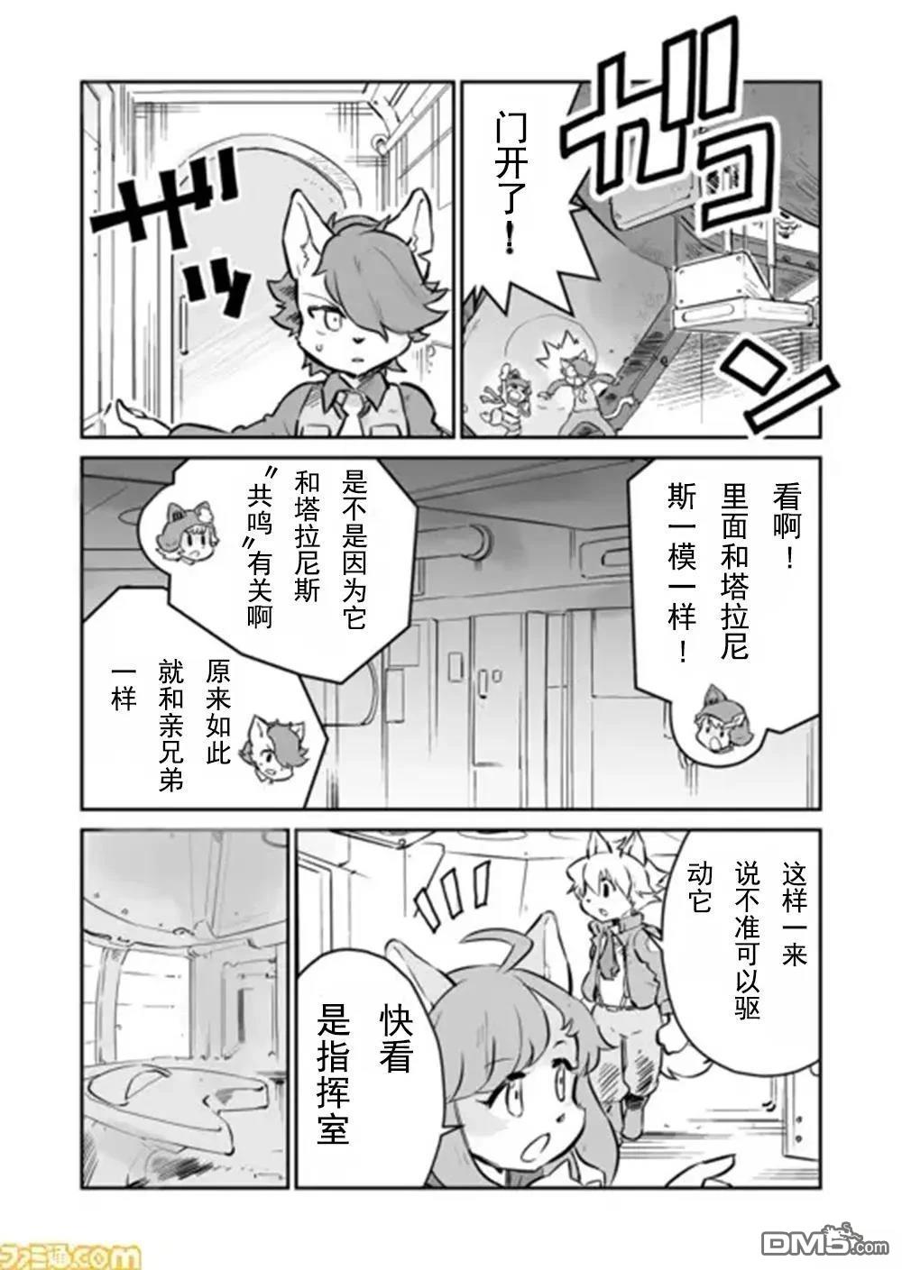 第31话8