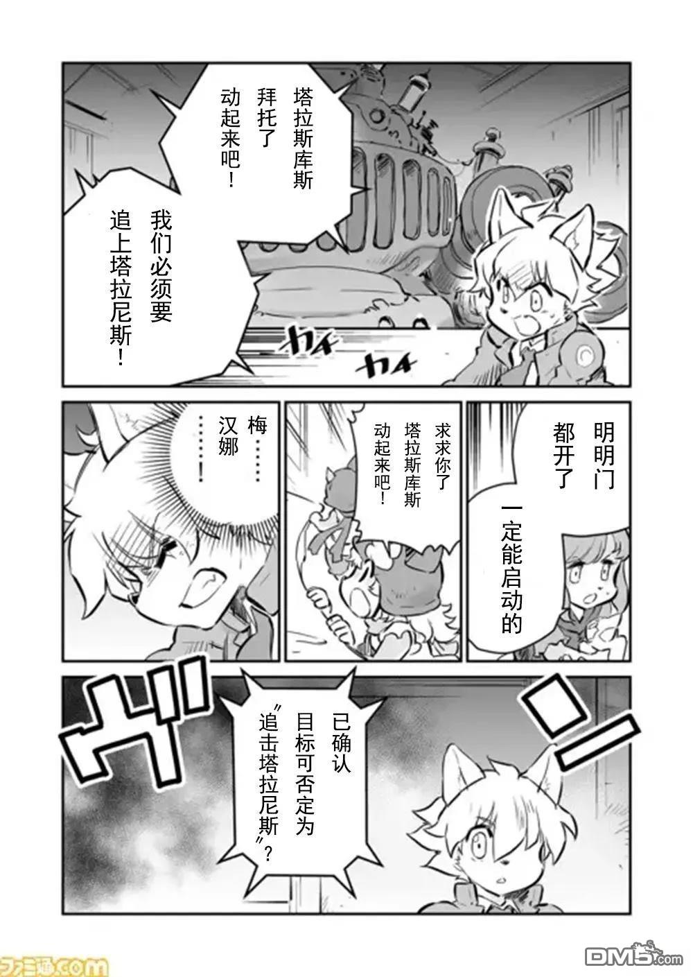 第31话9