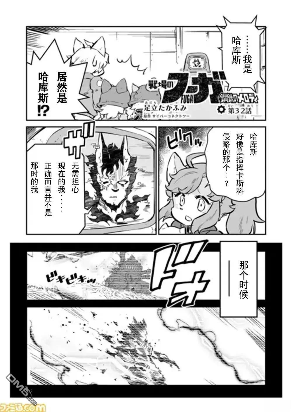 第32话0