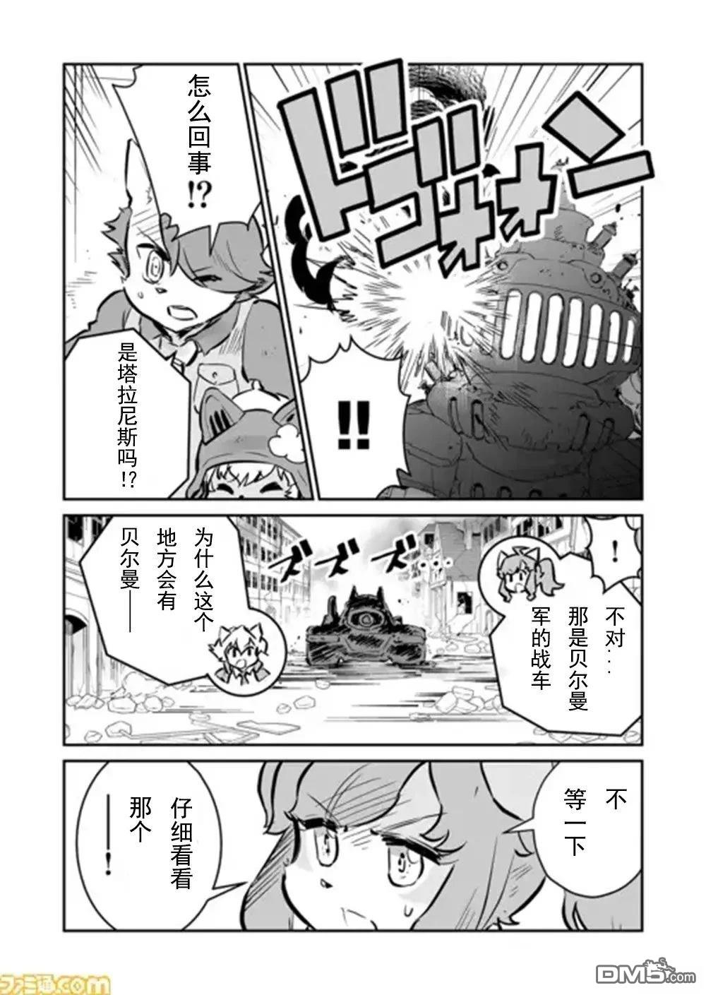 第32话10
