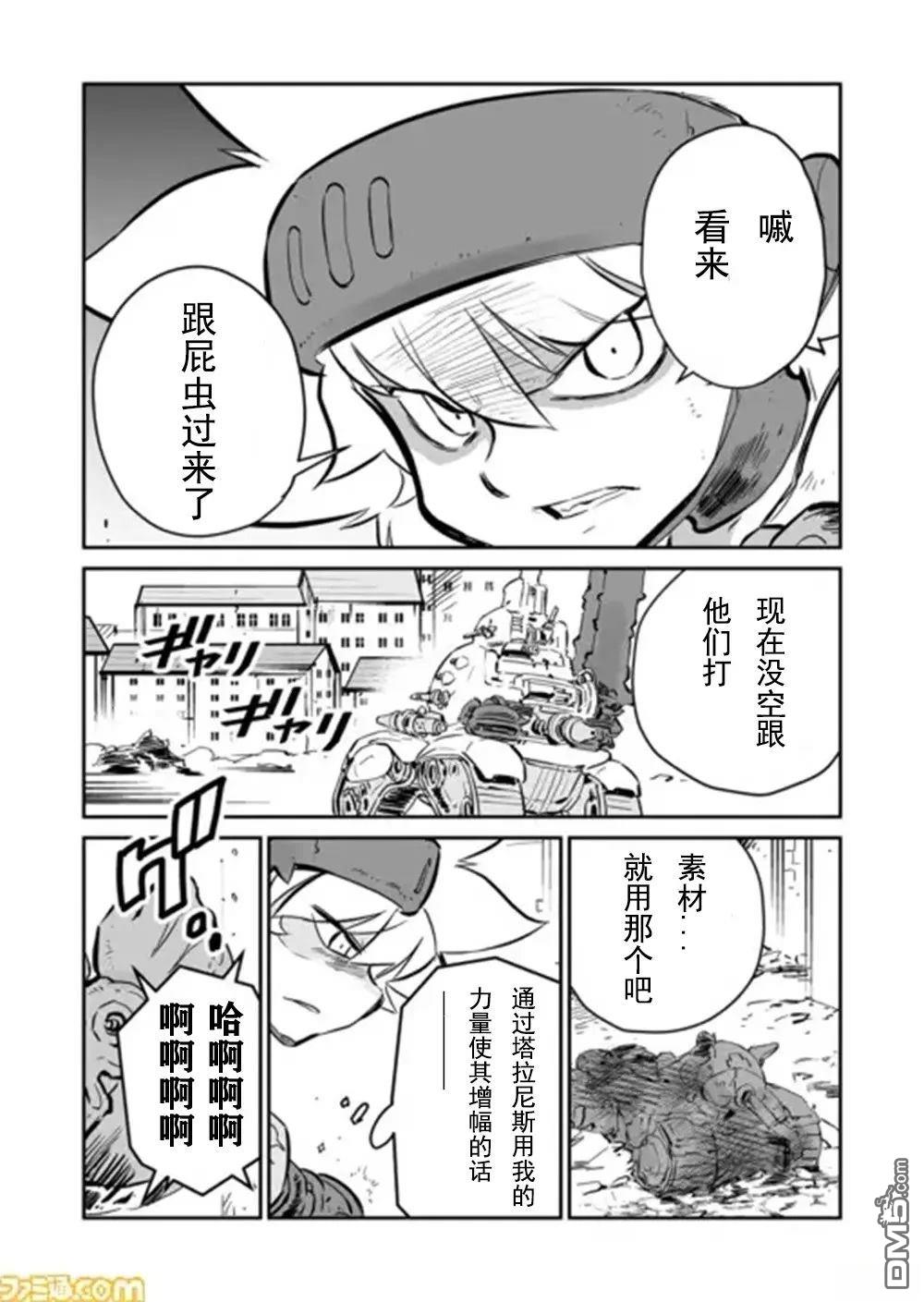 第32话7