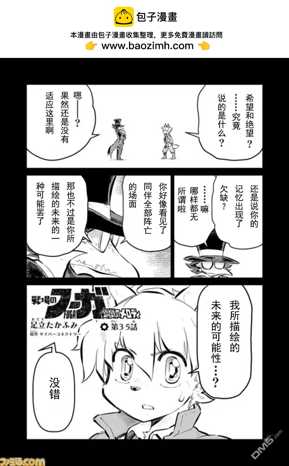 第35话1