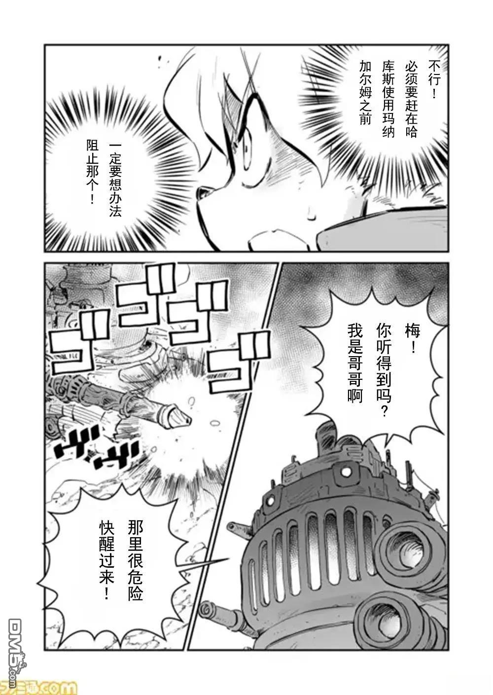 第35话10