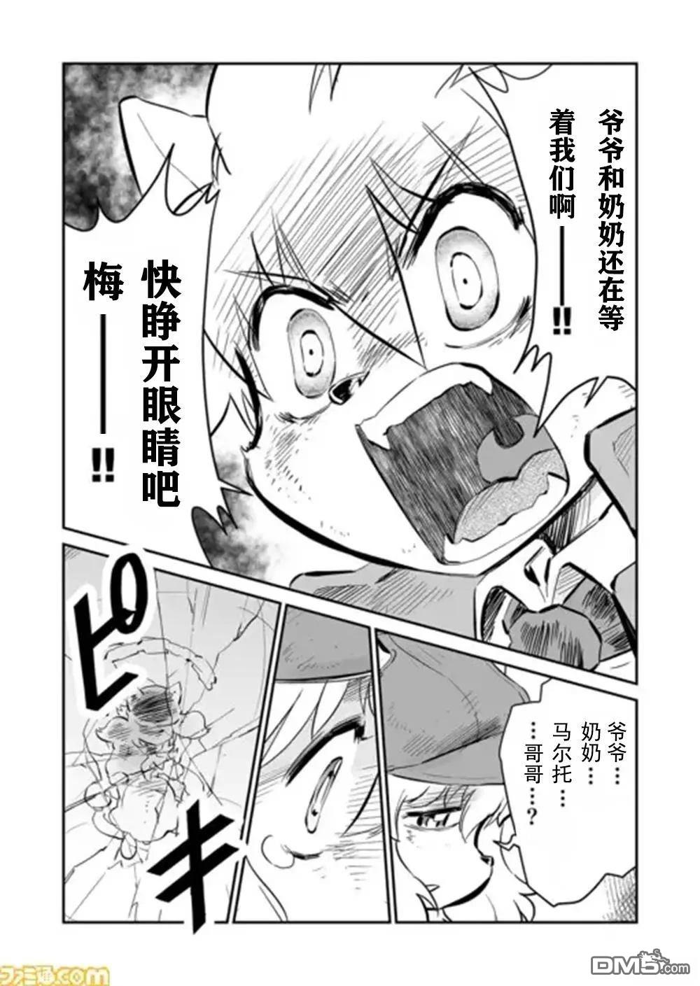 第35话12