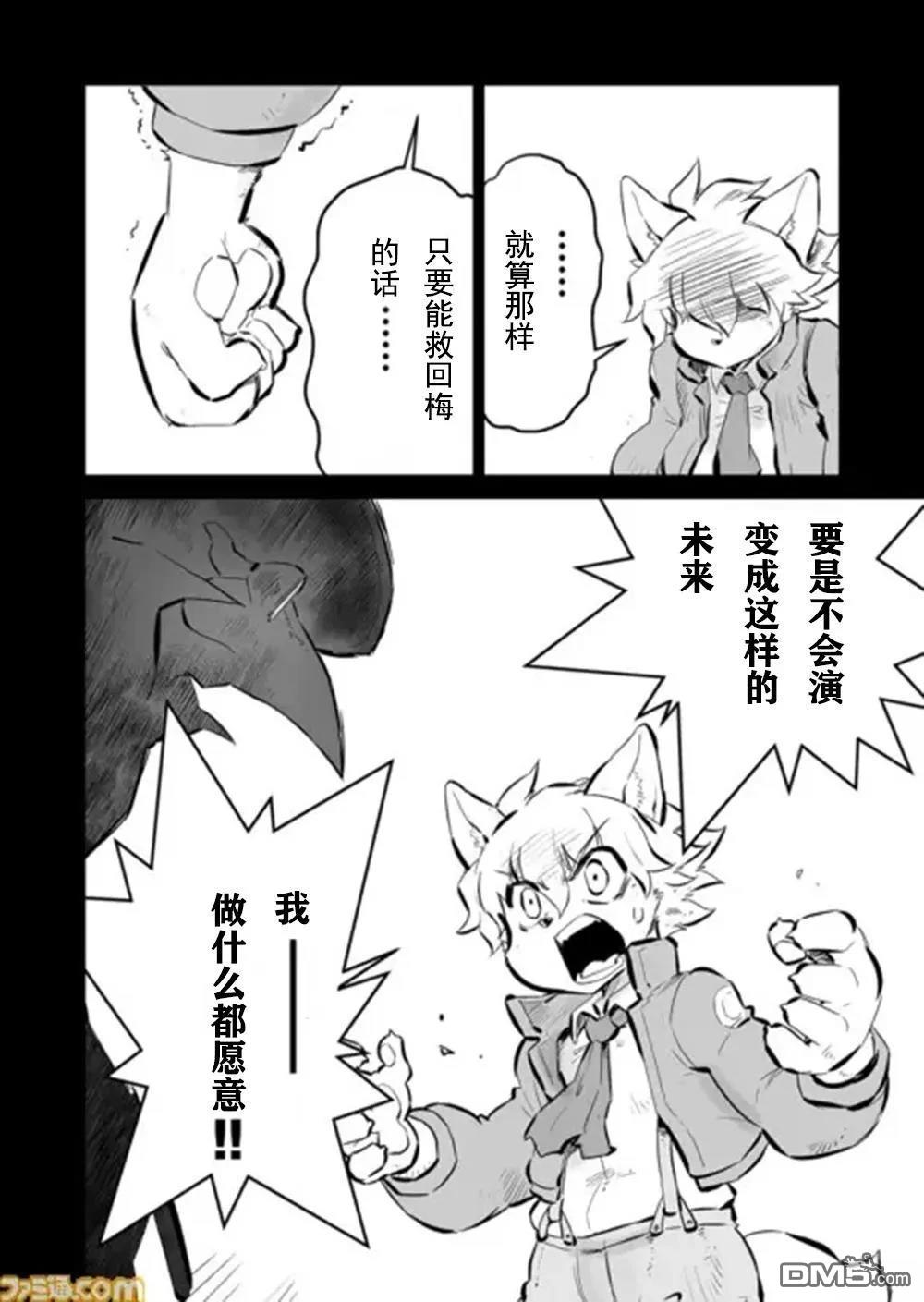 第35话4