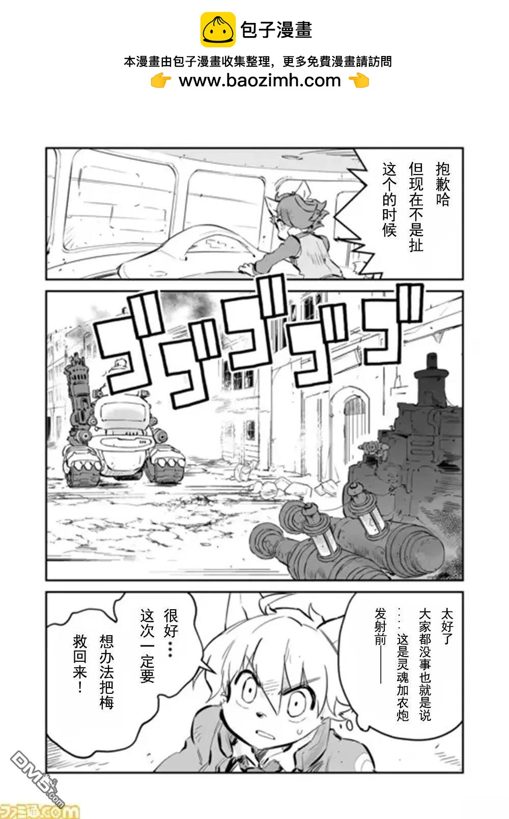 第35话7