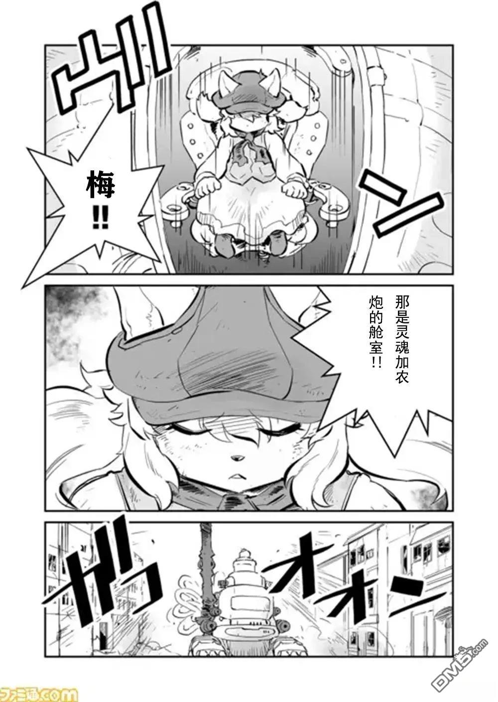 第35话9