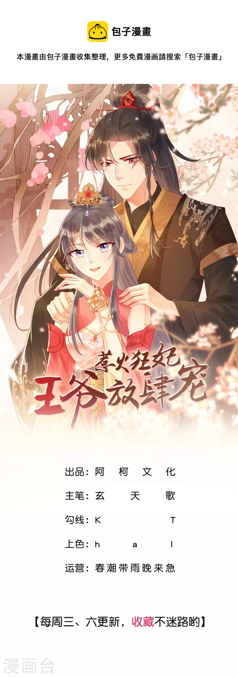 第13话 本该嫁给他的是我啊0