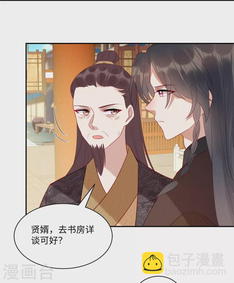 第13话 本该嫁给他的是我啊13