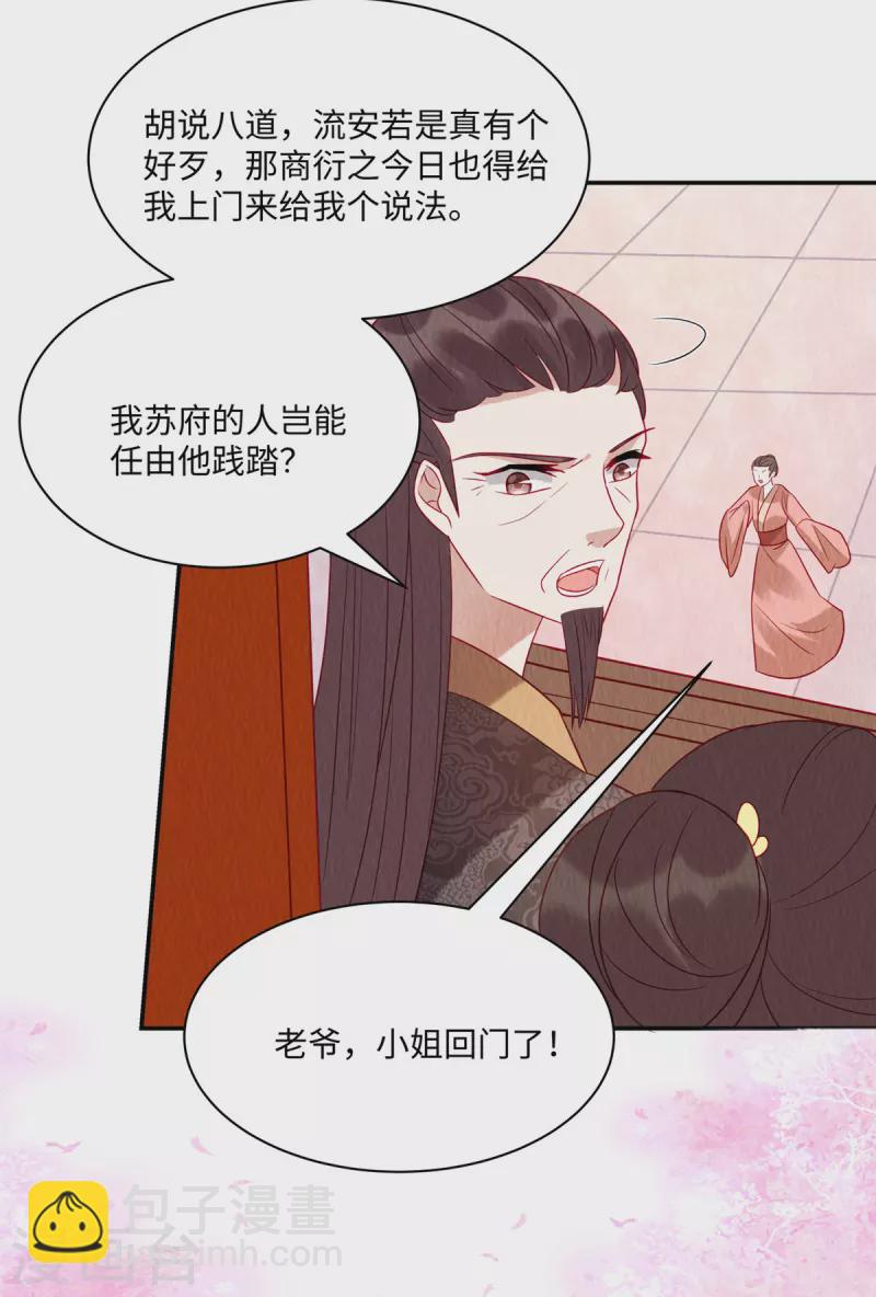 第13话 本该嫁给他的是我啊4