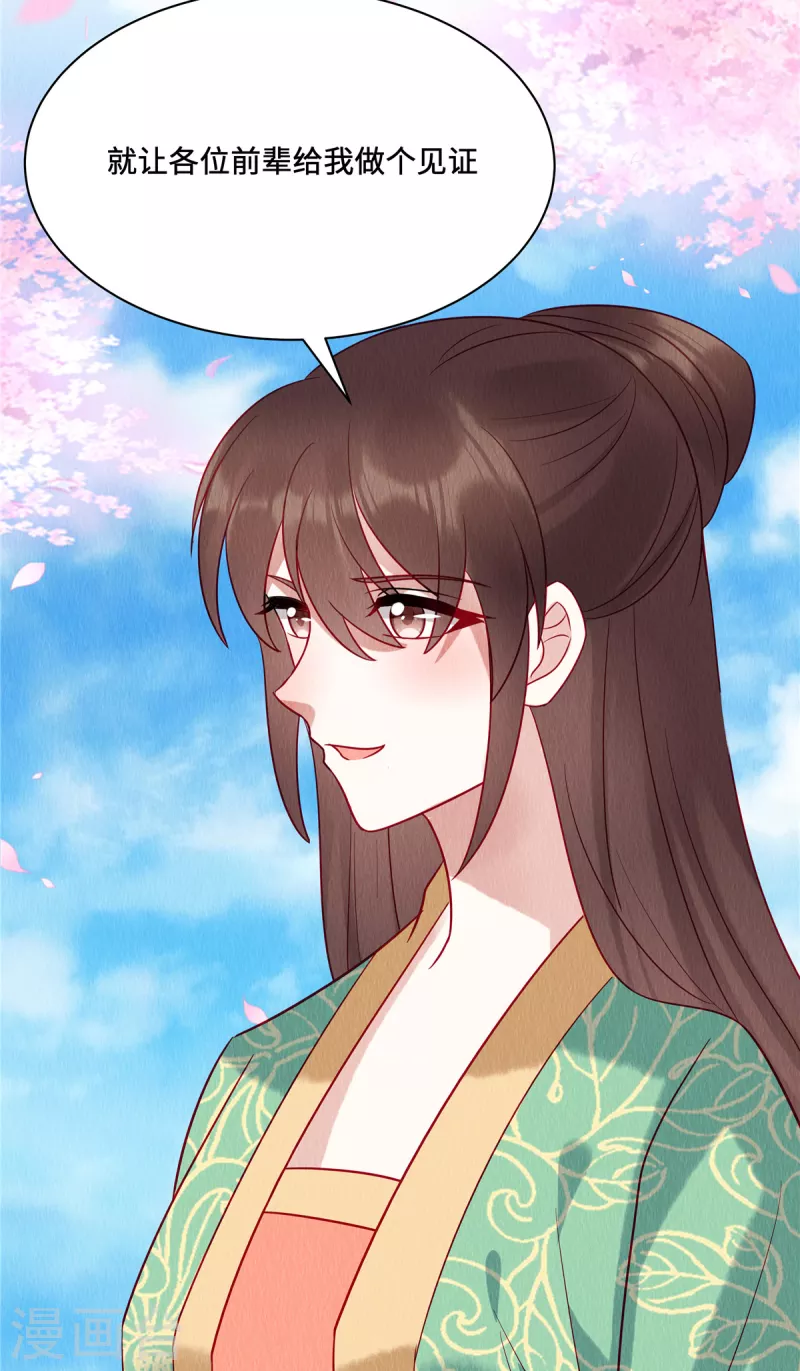 第14话 我来替妹妹心疼哥哥~19