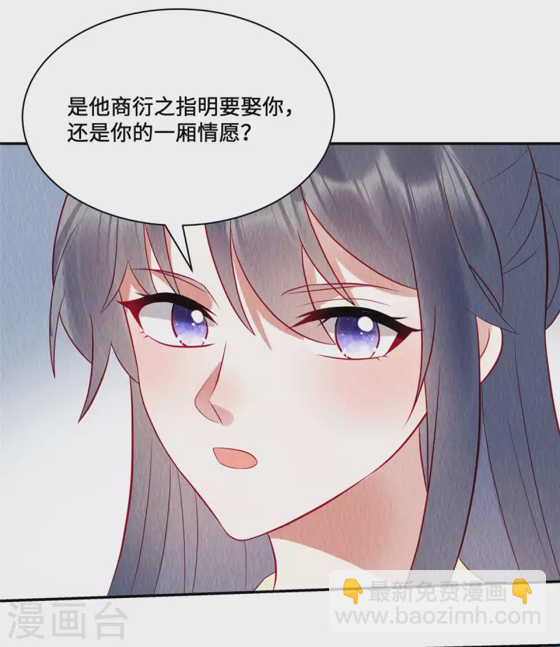 第15话 好大一朵白莲呐11