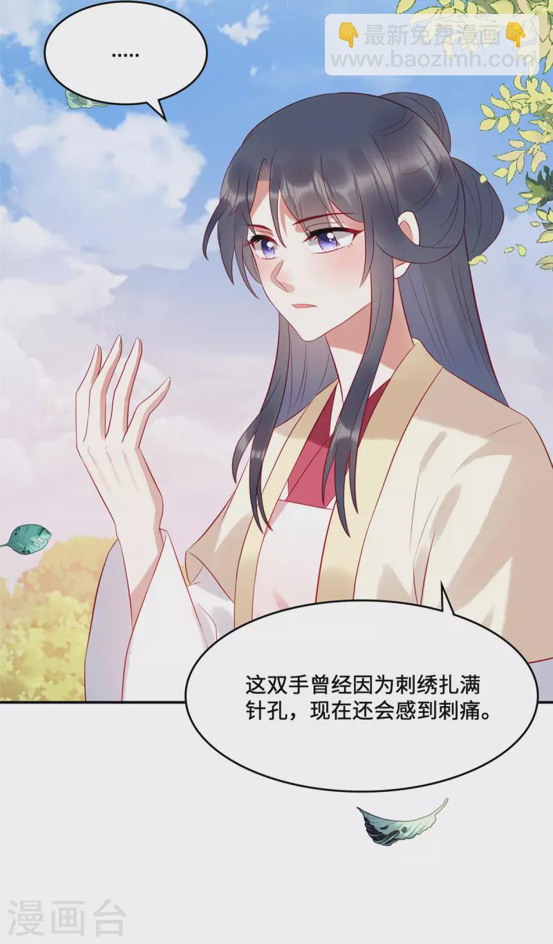 第15话 好大一朵白莲呐5
