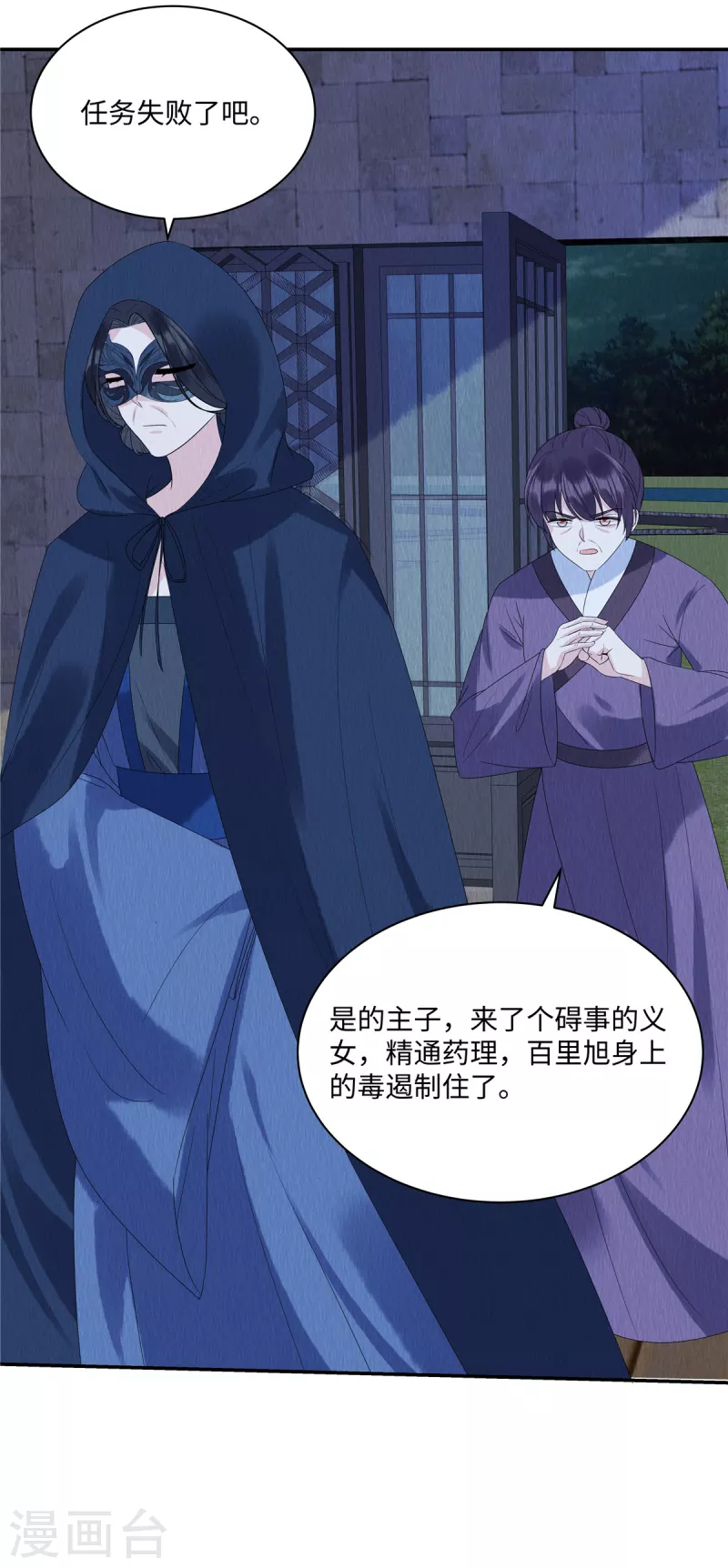第52话 神秘人登场15