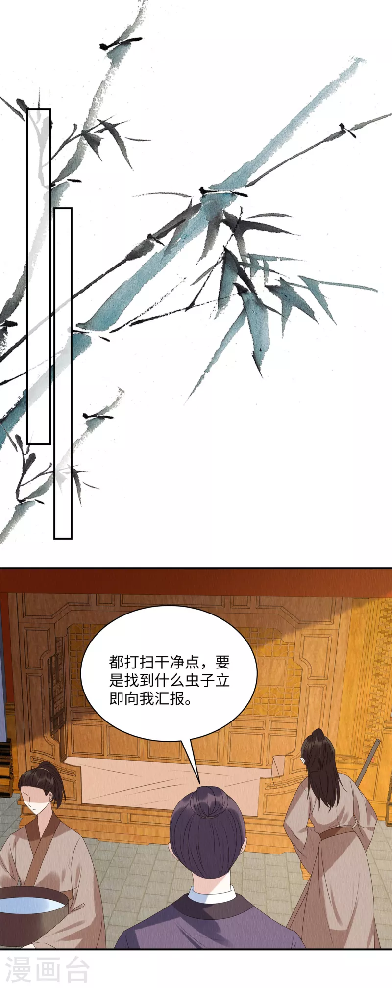第52话 神秘人登场3