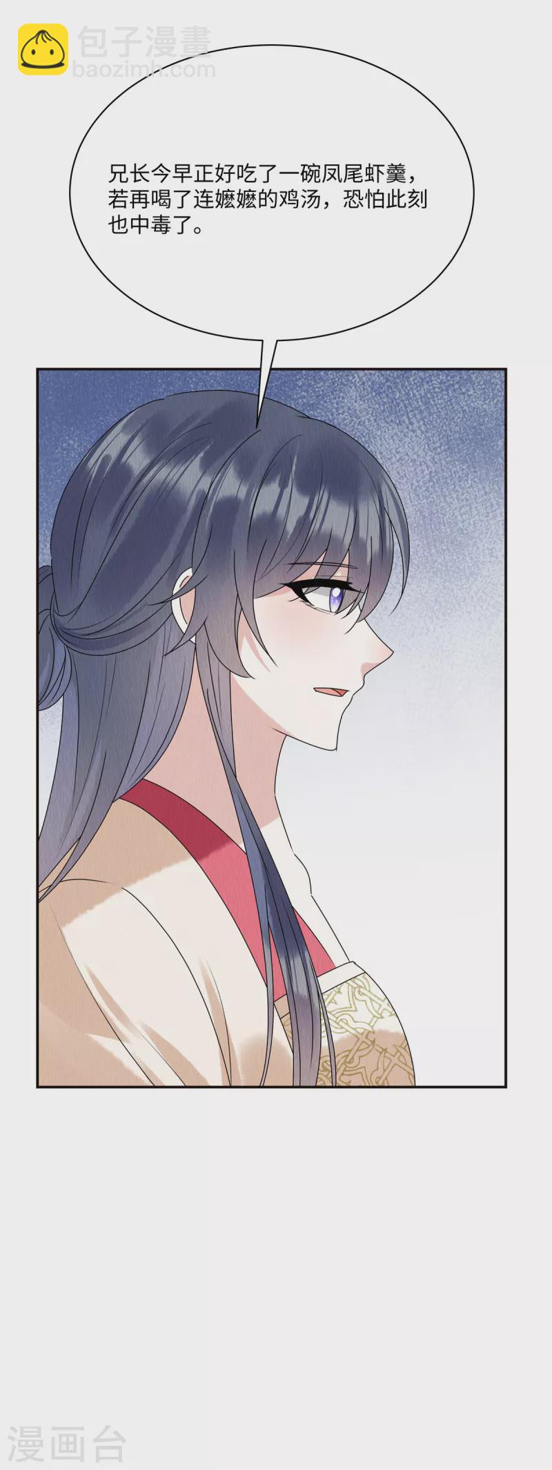 第52话 神秘人登场9