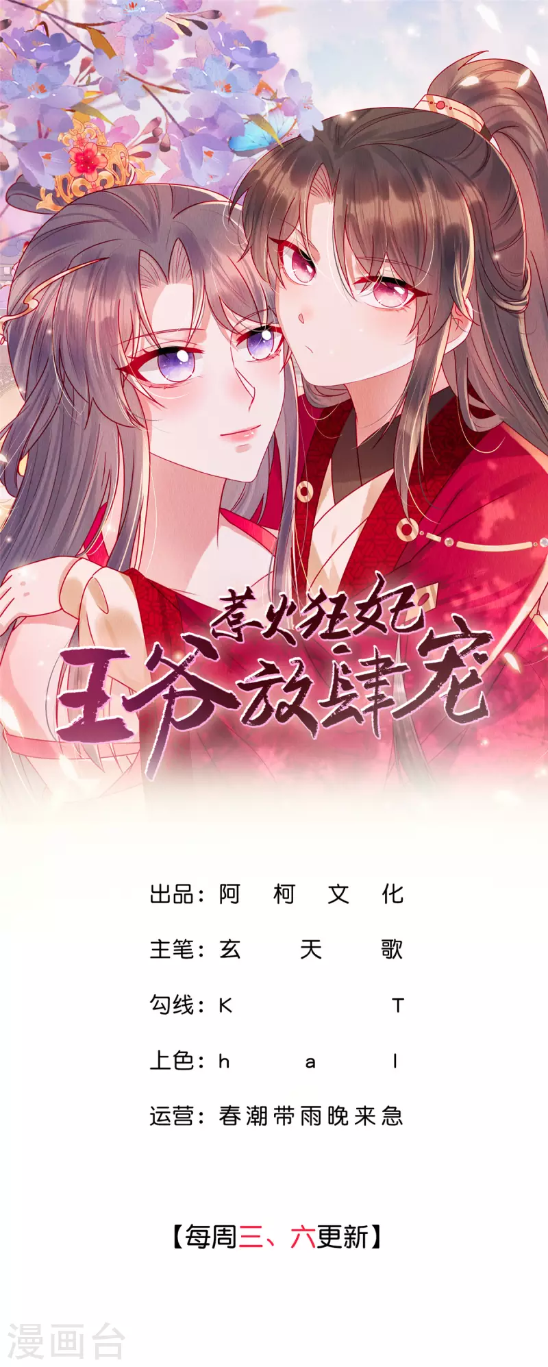 第98话 正好试试新毒药0
