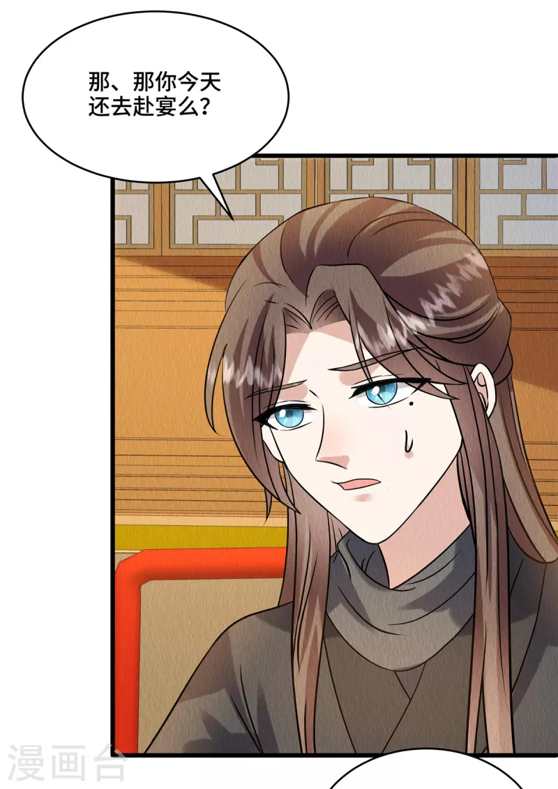第98话 正好试试新毒药1