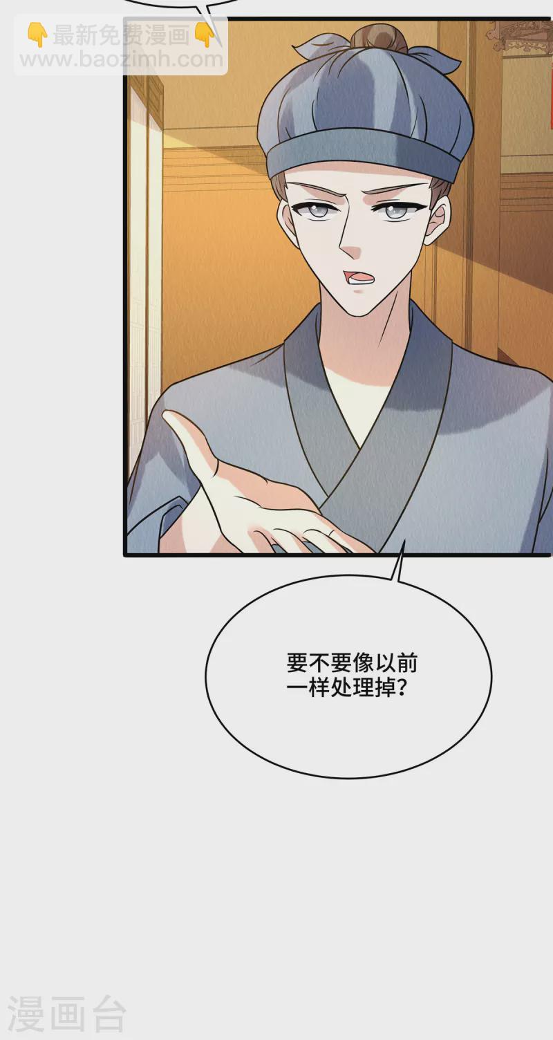 第98话 正好试试新毒药10