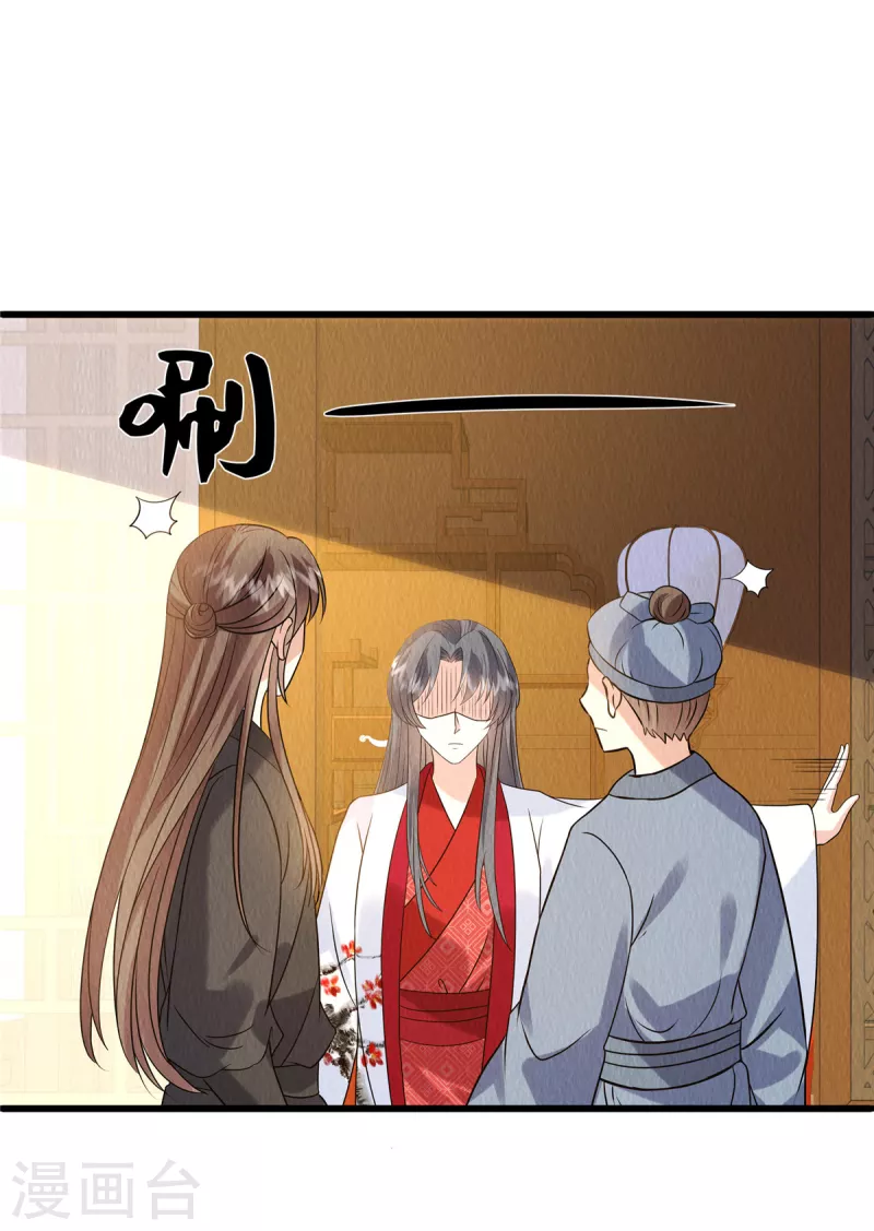第98话 正好试试新毒药11