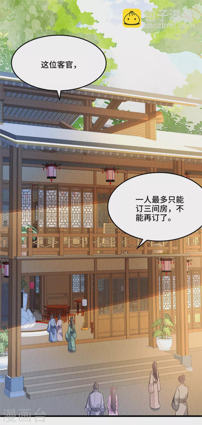 第98话 正好试试新毒药16