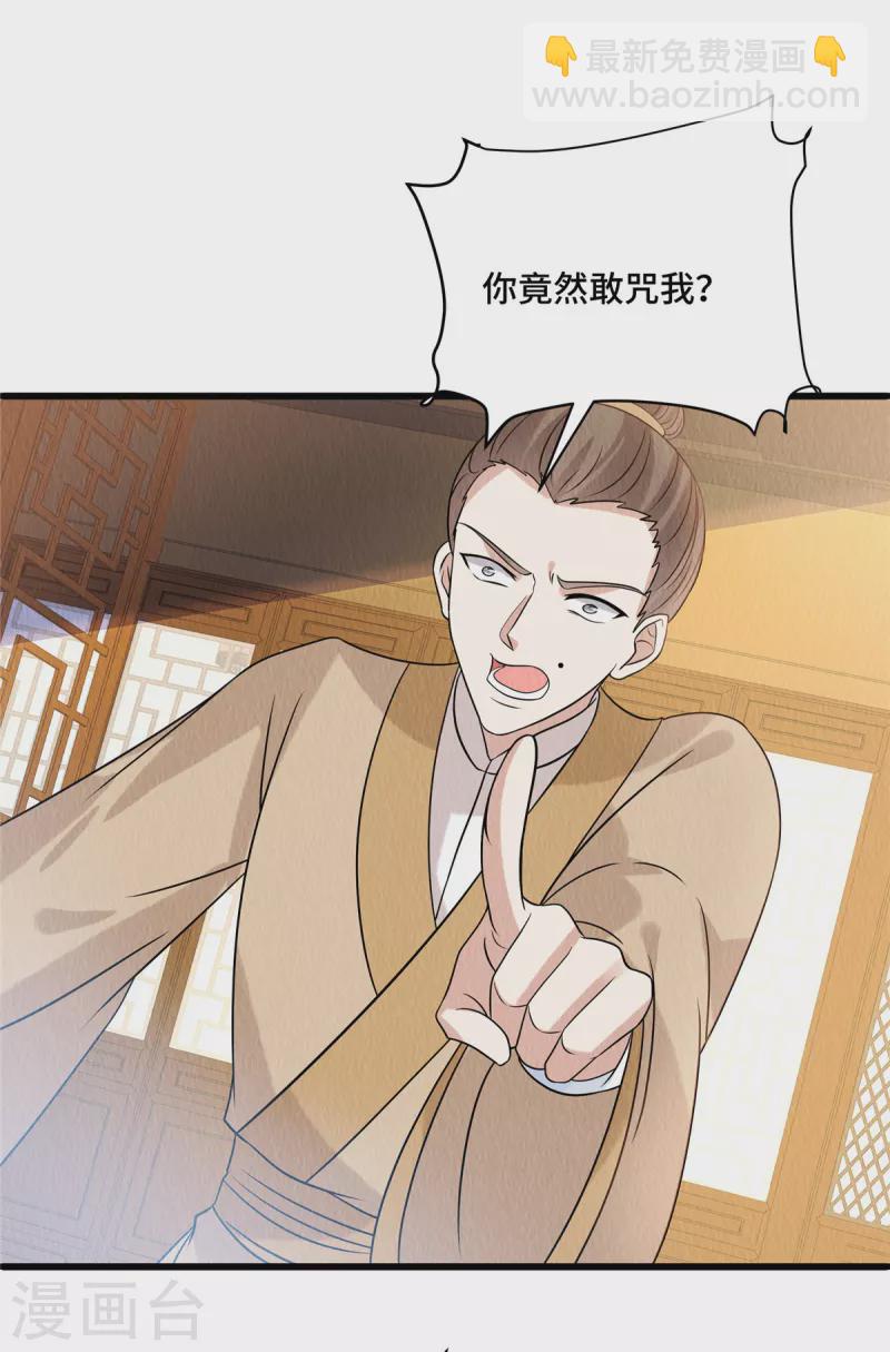 第98话 正好试试新毒药21