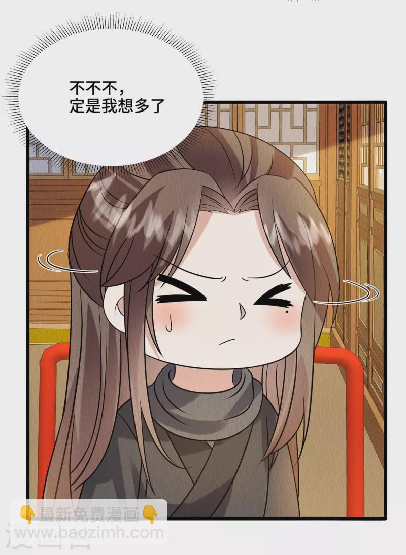 第98话 正好试试新毒药4