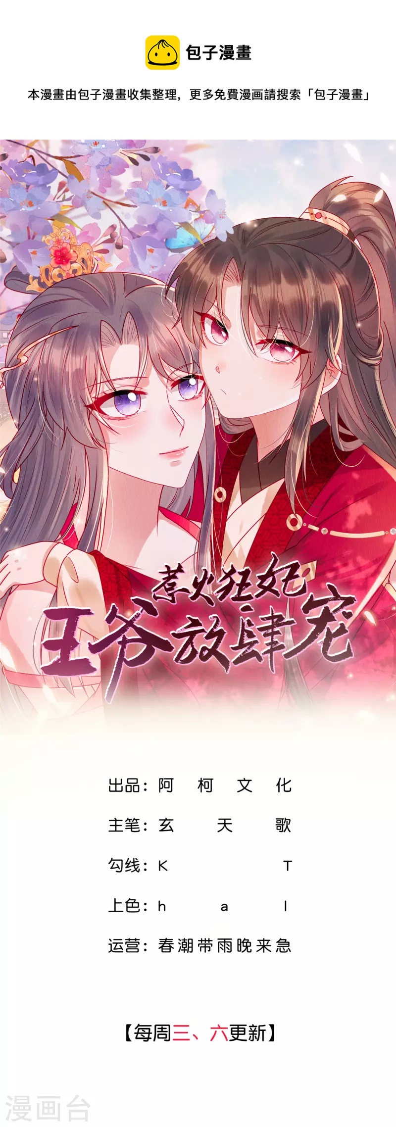 第125话 她不过是个寡妇0