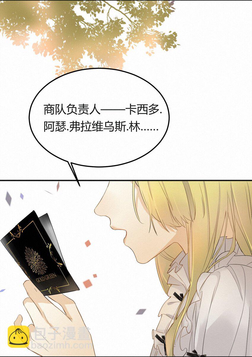 03 后会有期卡西多先生2