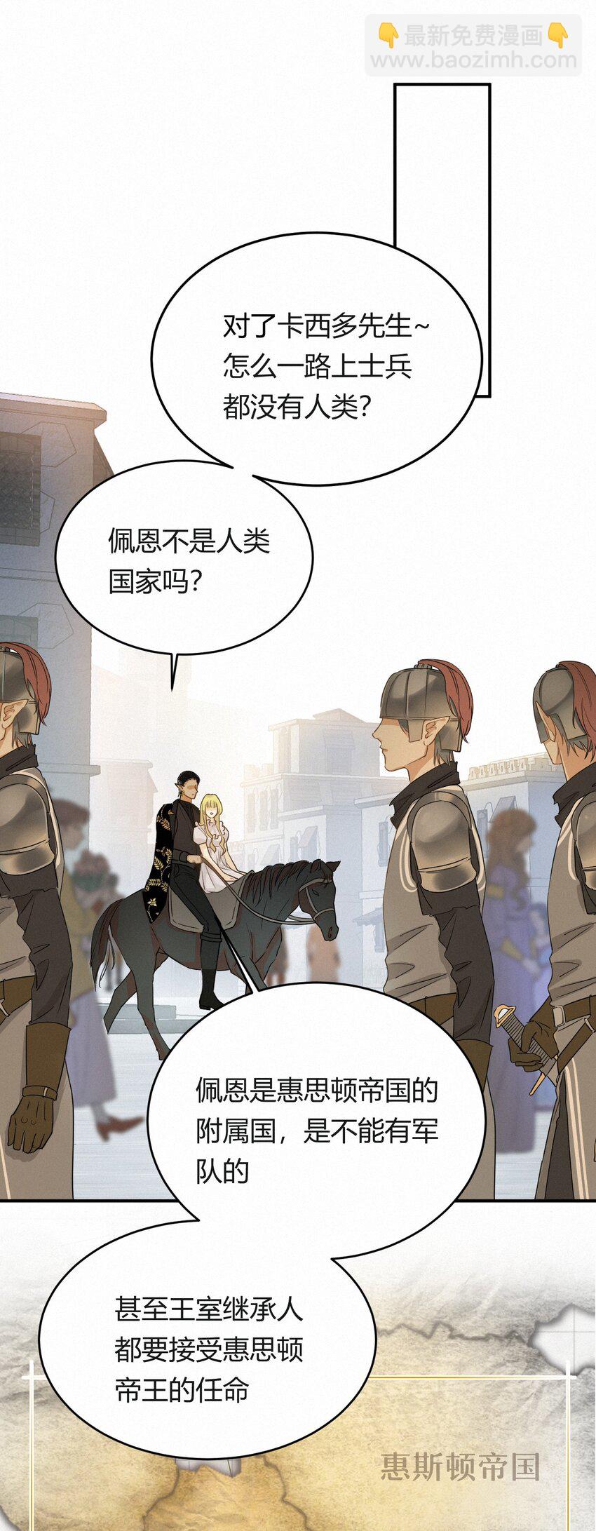03 后会有期卡西多先生8