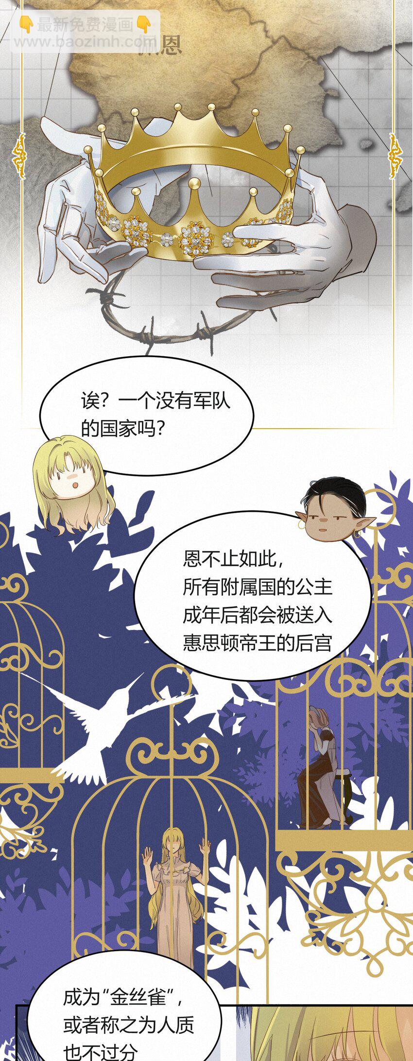 03 后会有期卡西多先生9