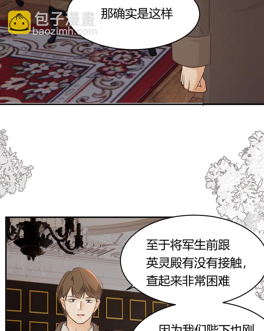 29 今晚是会长的舞伴19
