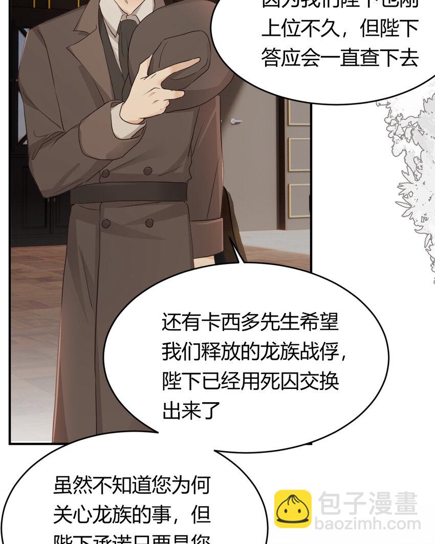 29 今晚是会长的舞伴20