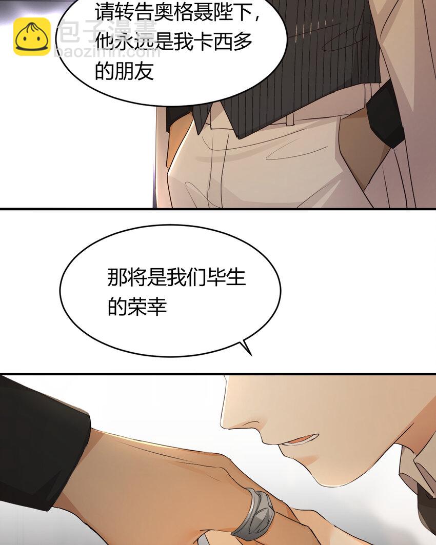 29 今晚是会长的舞伴22