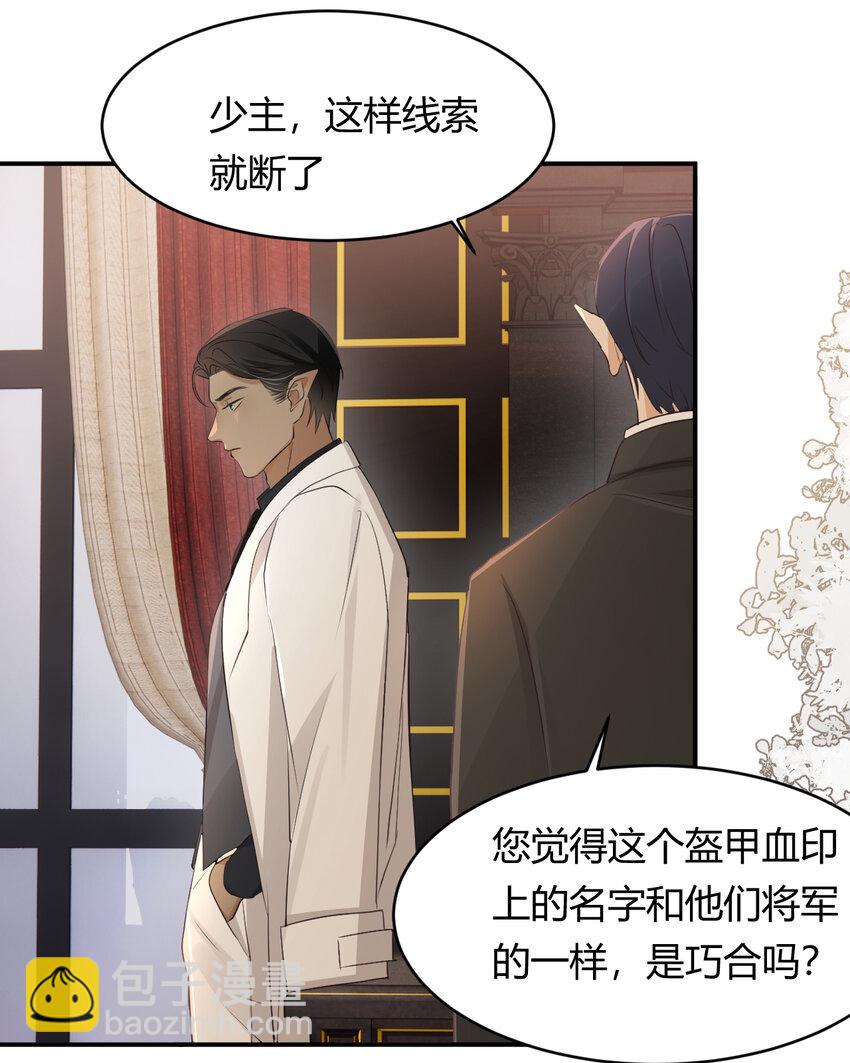 29 今晚是会长的舞伴24