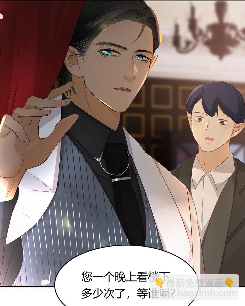 29 今晚是会长的舞伴27