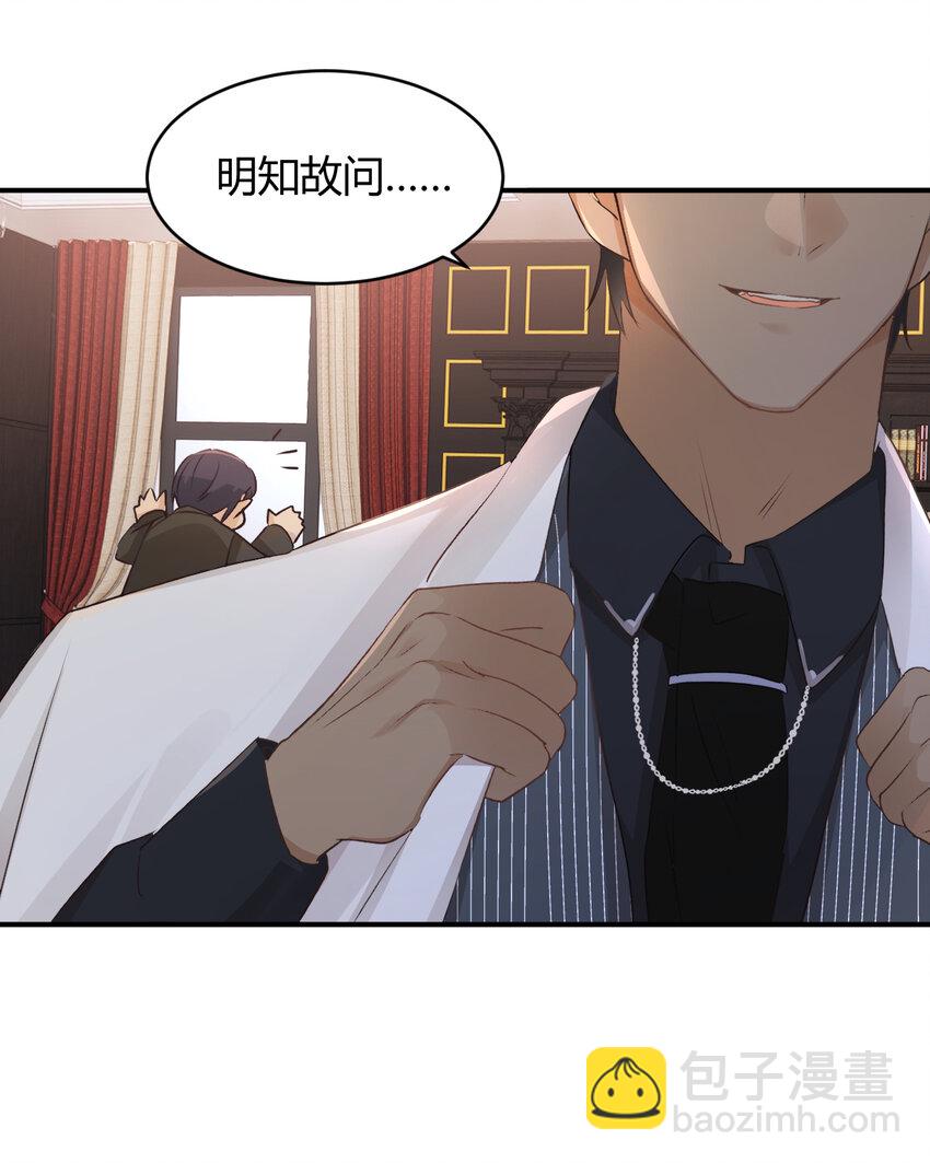 29 今晚是会长的舞伴31