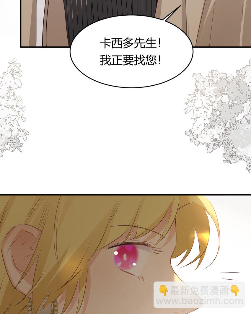 29 今晚是会长的舞伴38