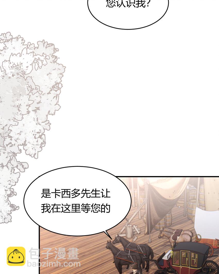 29 今晚是会长的舞伴4