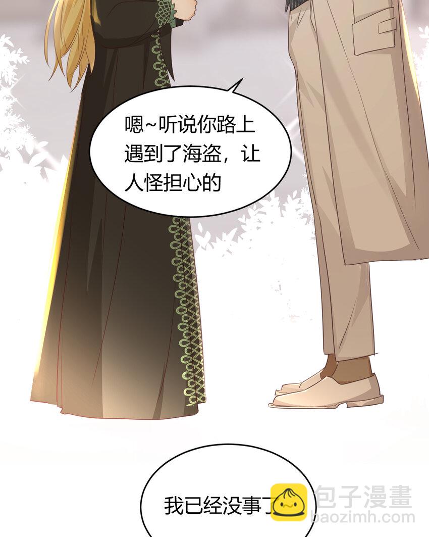 29 今晚是会长的舞伴44