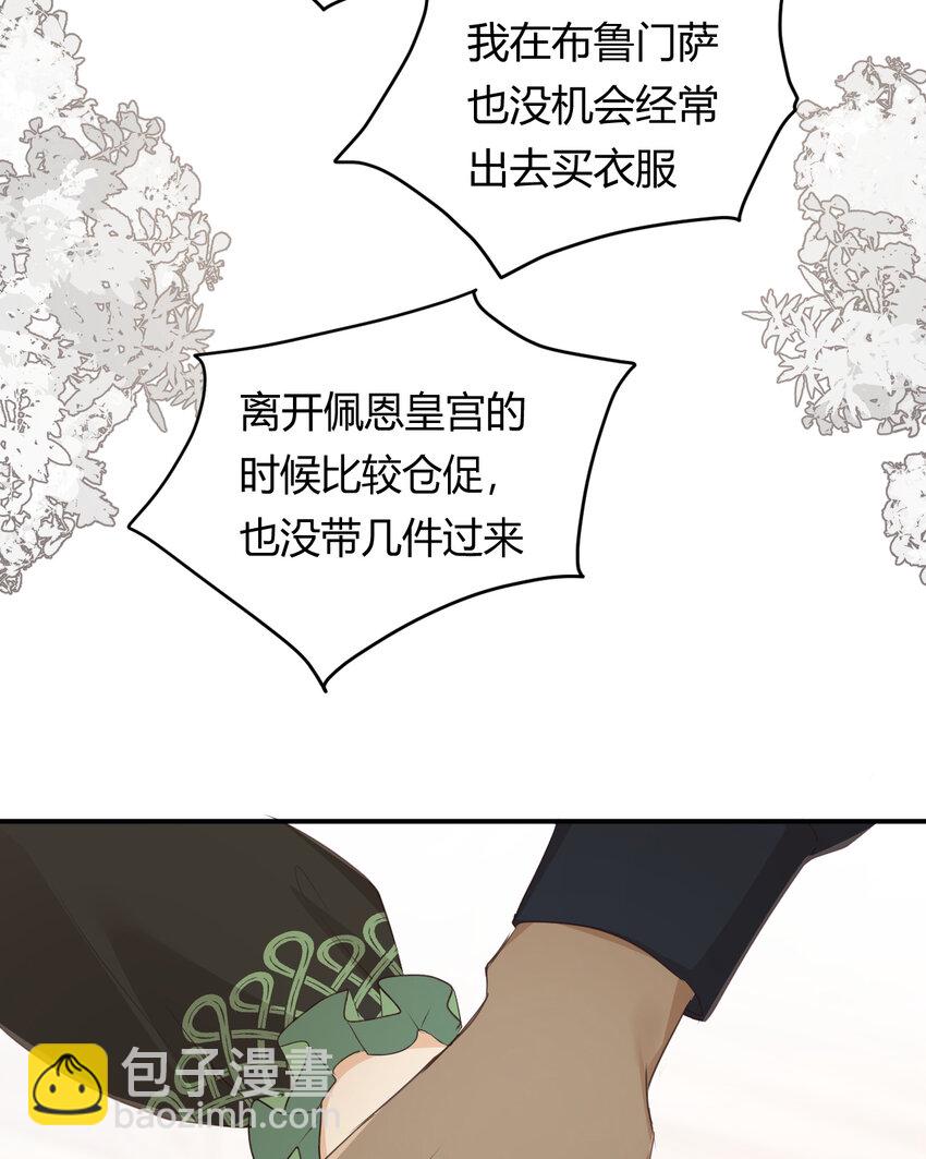 29 今晚是会长的舞伴49