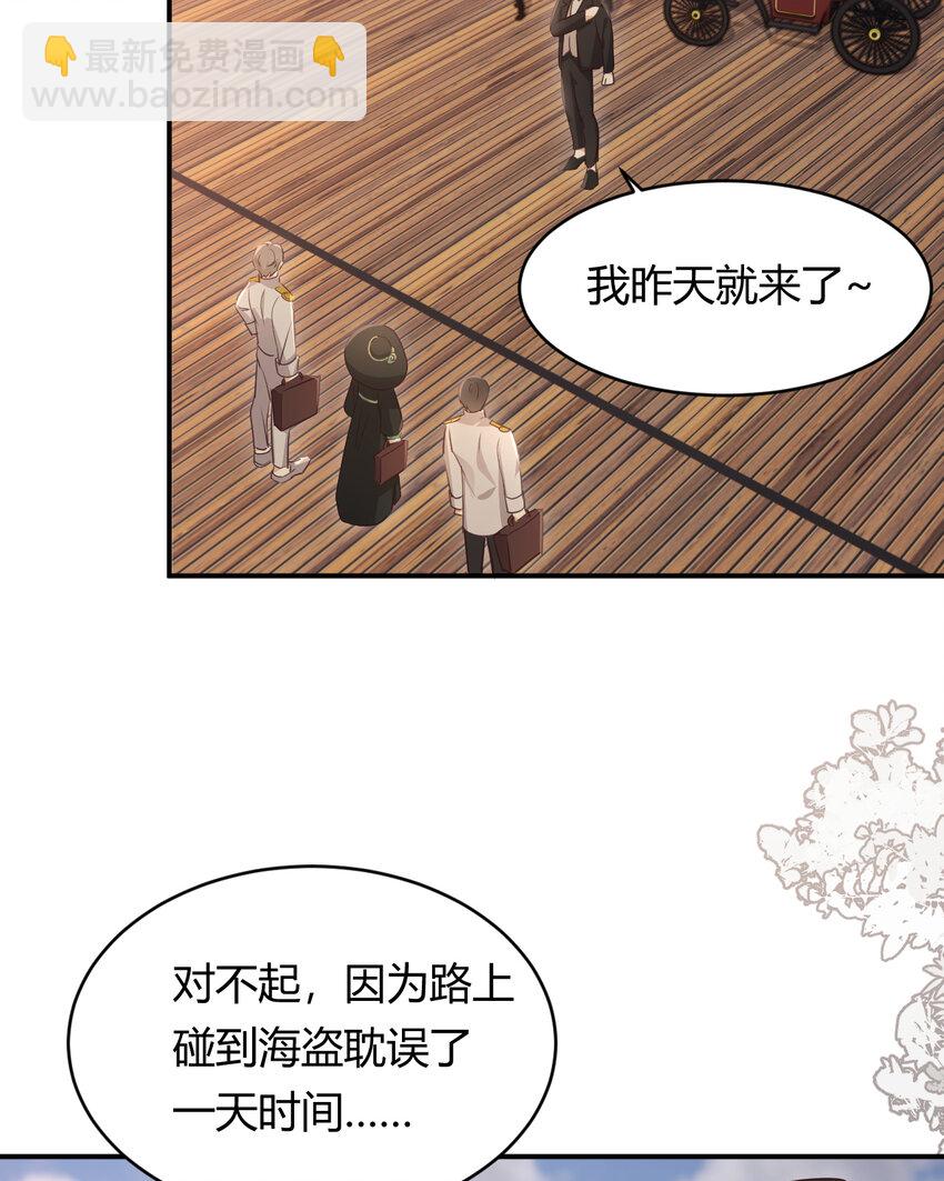 29 今晚是会长的舞伴5