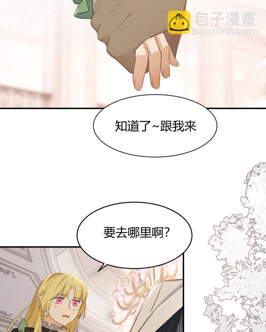 29 今晚是会长的舞伴54