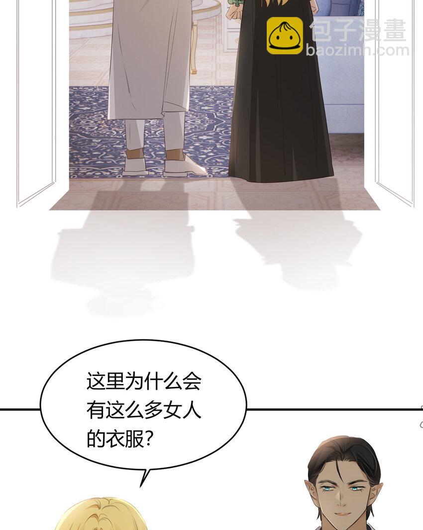 29 今晚是会长的舞伴58