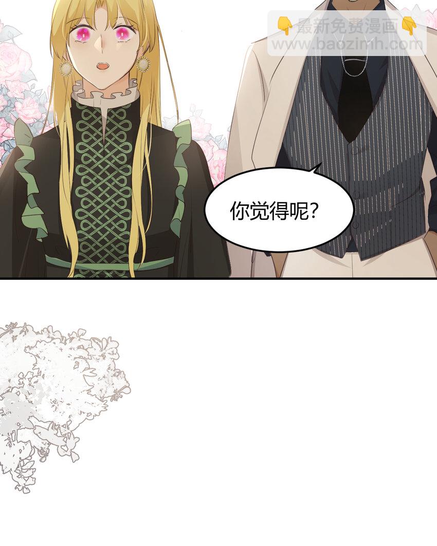 29 今晚是会长的舞伴59