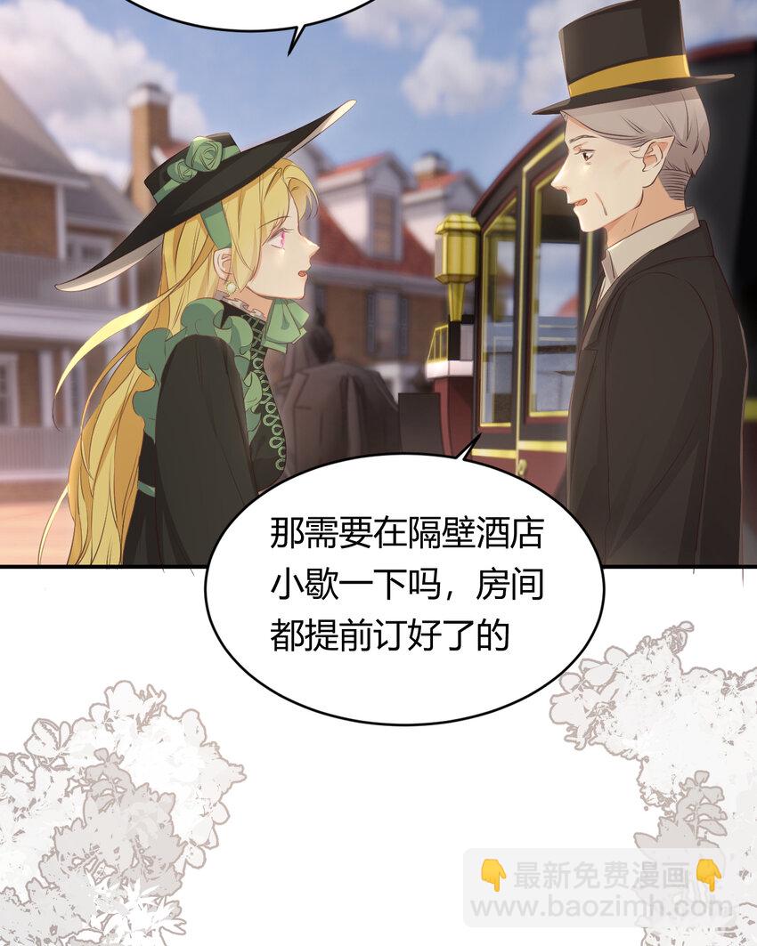 29 今晚是会长的舞伴6